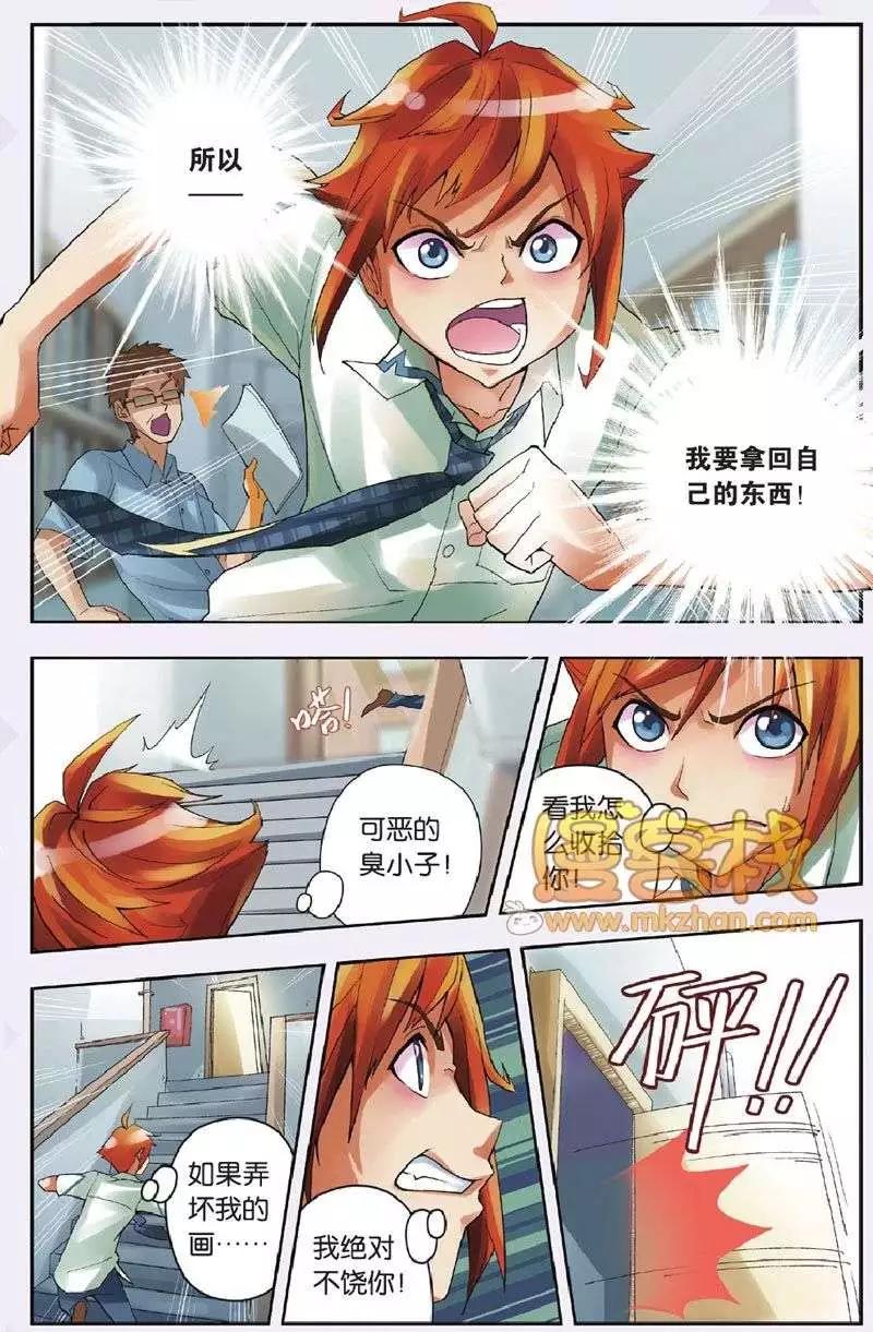 漫畫什麼的 - 第1回 - 1