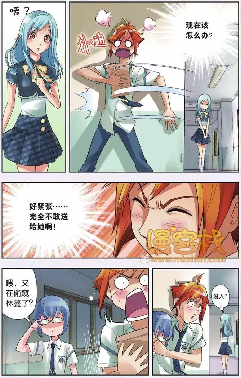 漫畫什麼的 - 第1回 - 3