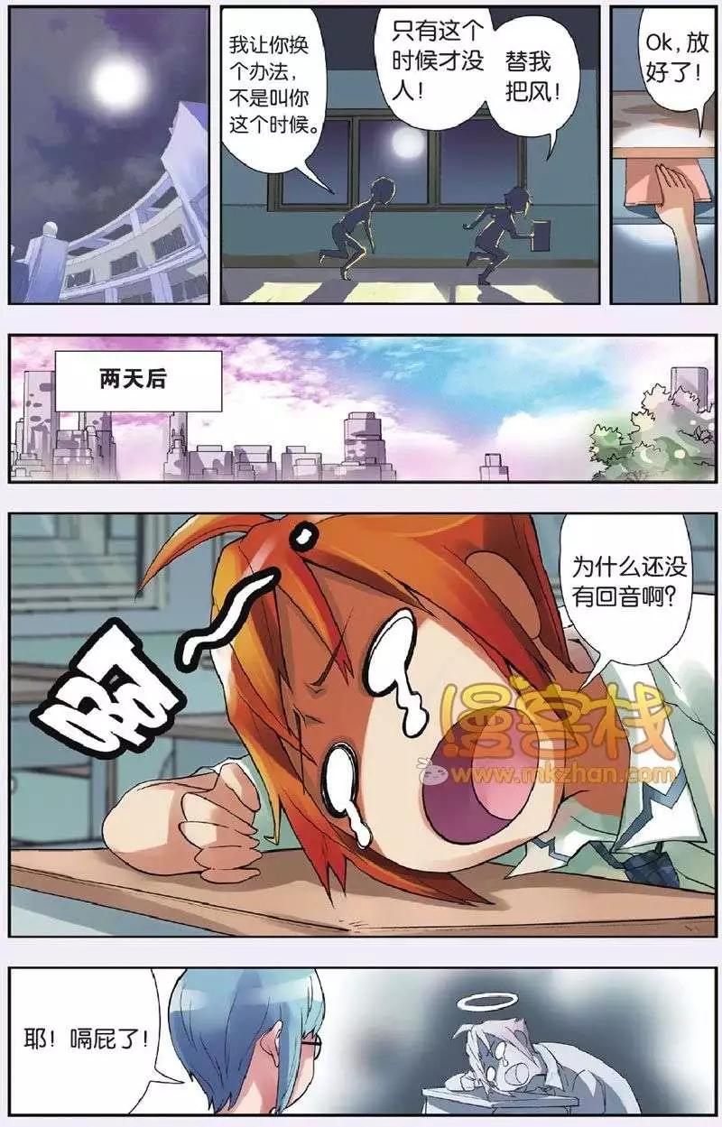 漫畫什麼的 - 第1回 - 1
