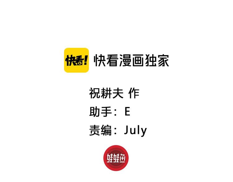 第1话 新来的转校生(1/4)-第2话