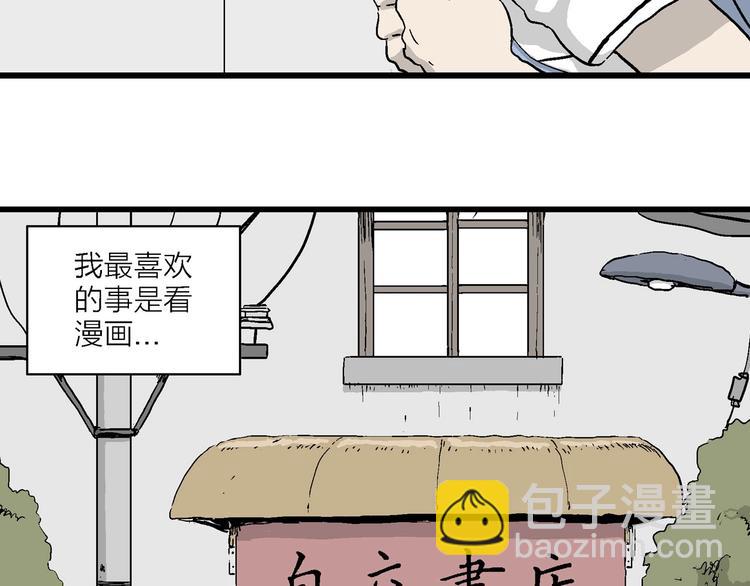 第1话 新来的转校生(1/4)-第2话