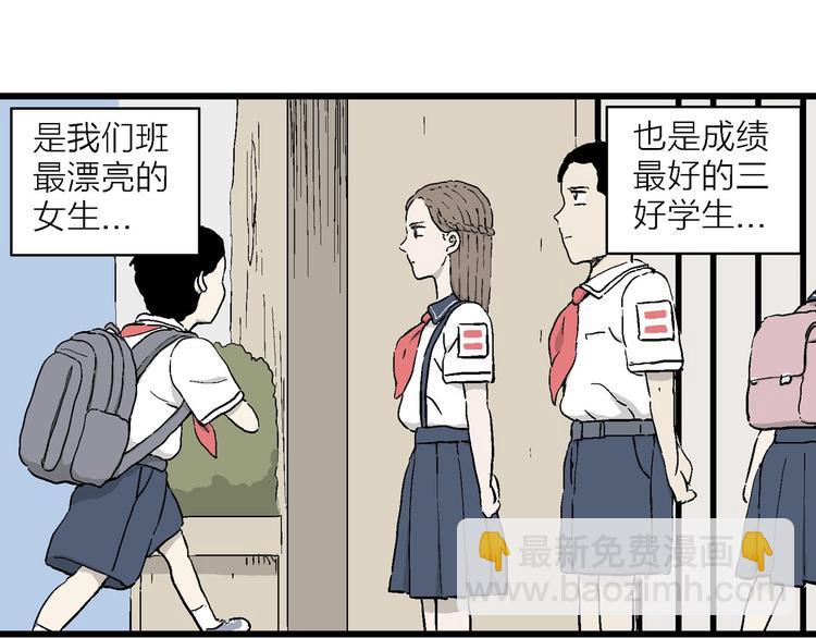 第1话 新来的转校生(1/4)-第2话