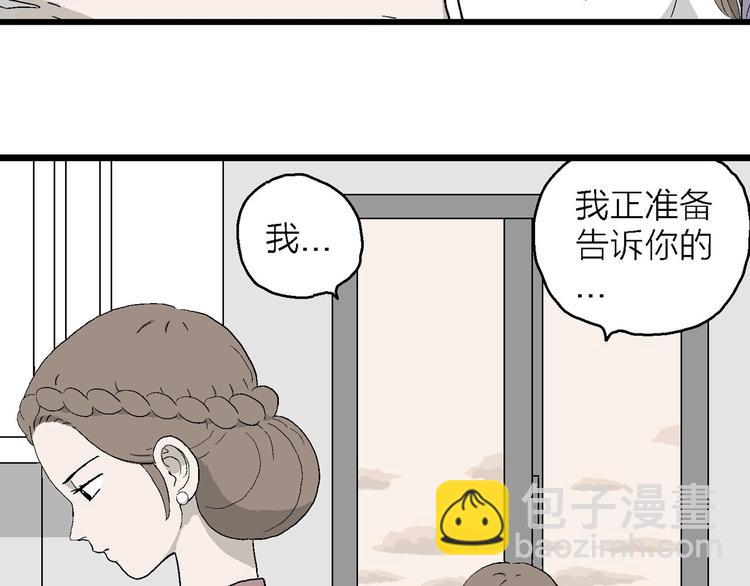 漫畫一生 - 第11話 角落裡的小彤(1/3) - 1