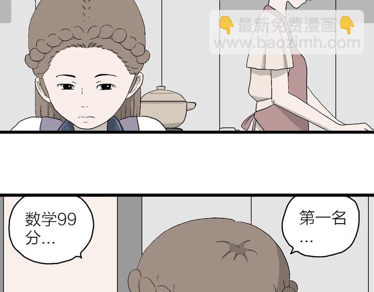 第11话 角落里的小彤(1/3)-第12话