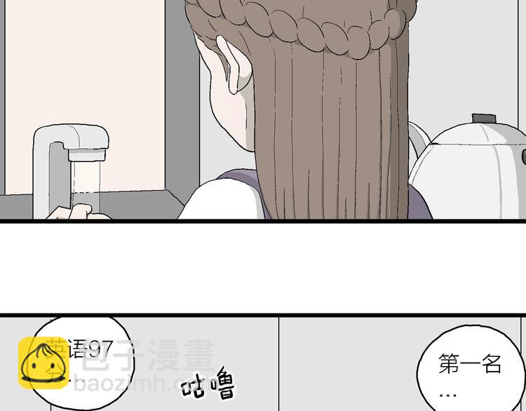 第11话 角落里的小彤(1/3)-第12话