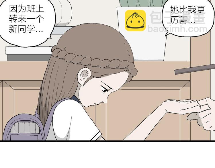 第11话 角落里的小彤(1/3)-第12话