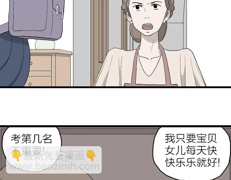 第11话 角落里的小彤(1/3)-第12话