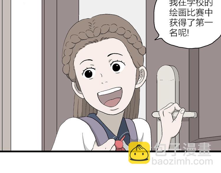 第11话 角落里的小彤(1/3)-第12话