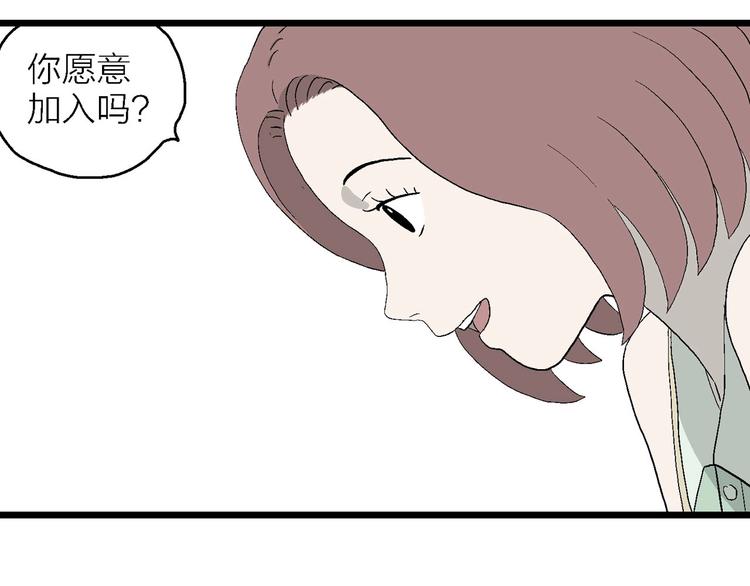 漫画一生 - 第11话 角落里的小彤(3/3) - 2