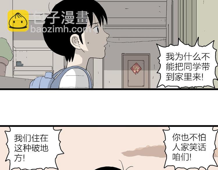 第13话 幸福的礼物(1/3)-第14话