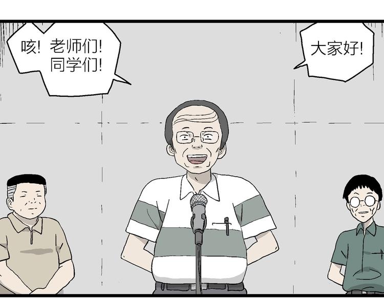 第15话 有人欢喜有人忧(1/3)-第16话