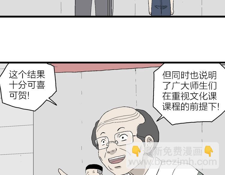 第15话 有人欢喜有人忧(1/3)-第16话