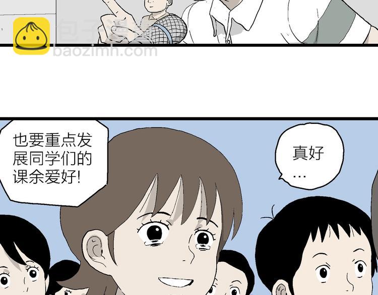 第15话 有人欢喜有人忧(1/3)-第16话