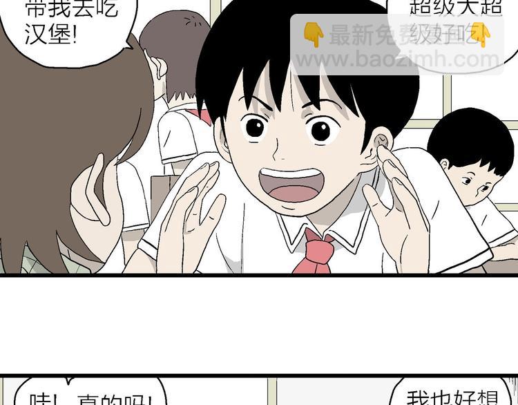 第15话 有人欢喜有人忧(1/3)-第16话