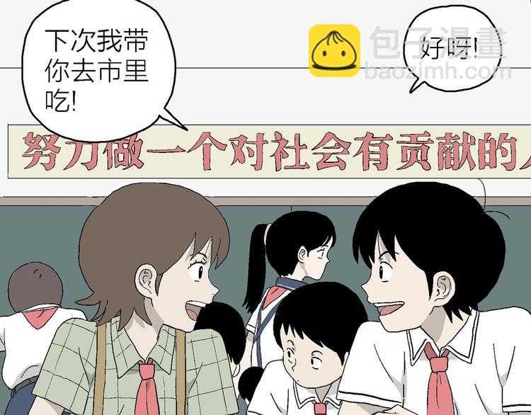 第15话 有人欢喜有人忧(1/3)-第16话