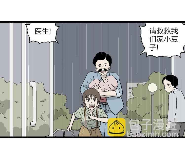 第17话 像家人一样(1/3)-第18话