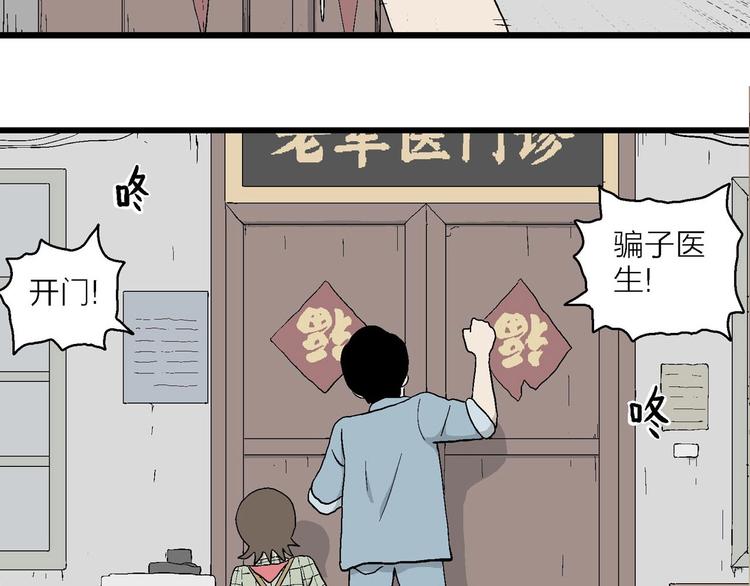 漫画一生 - 第17话 像家人一样(3/3) - 2