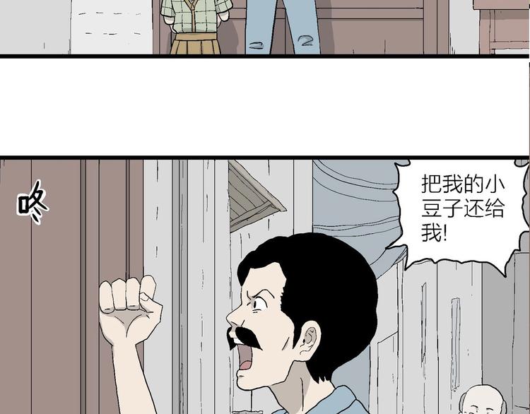 漫画一生 - 第17话 像家人一样(3/3) - 3