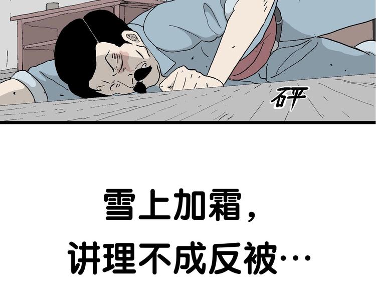 漫画一生 - 第17话 像家人一样(3/3) - 2