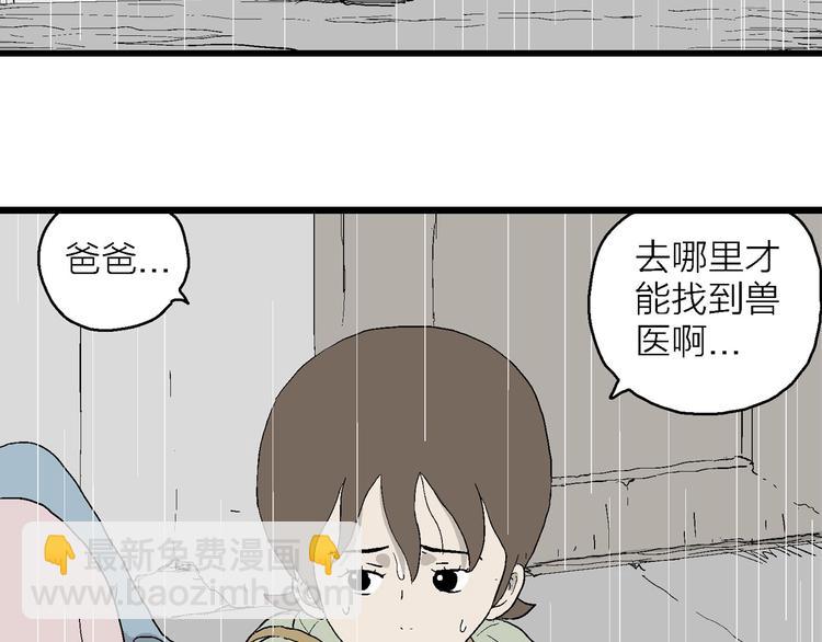 第17话 像家人一样(1/3)-第18话