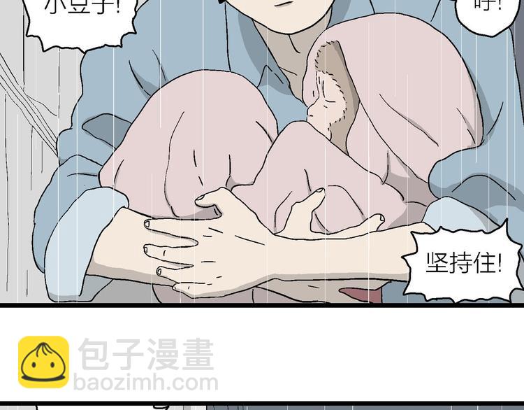 第17话 像家人一样(1/3)-第18话