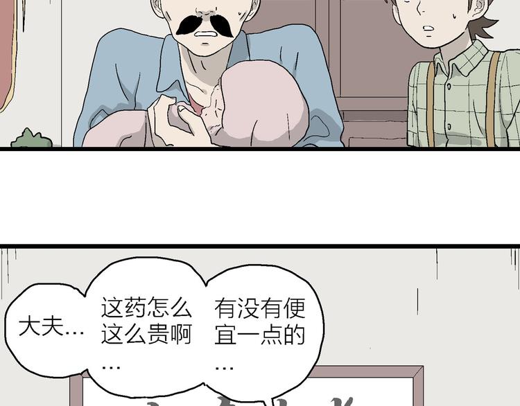 漫画一生 - 第17话 像家人一样(2/3) - 1