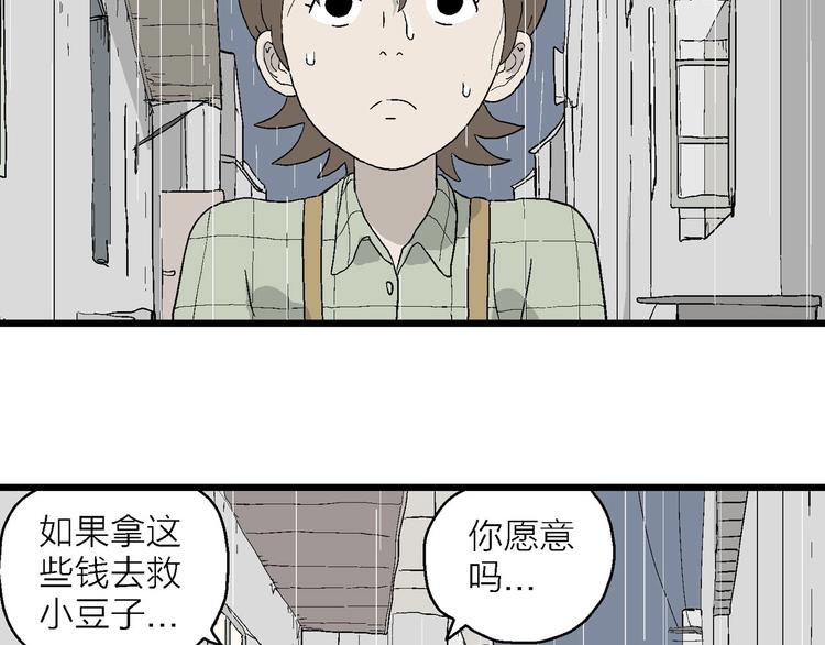 漫画一生 - 第17话 像家人一样(2/3) - 8