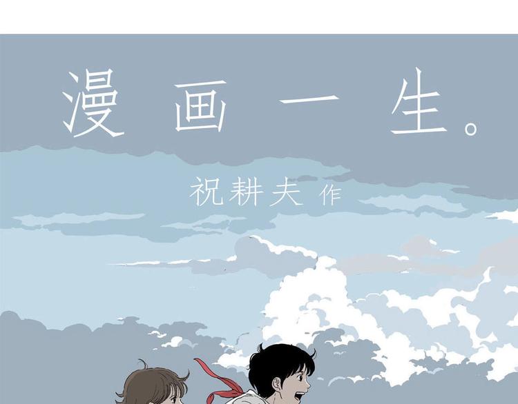 第19话 生活还要继续(1/3)-第20话