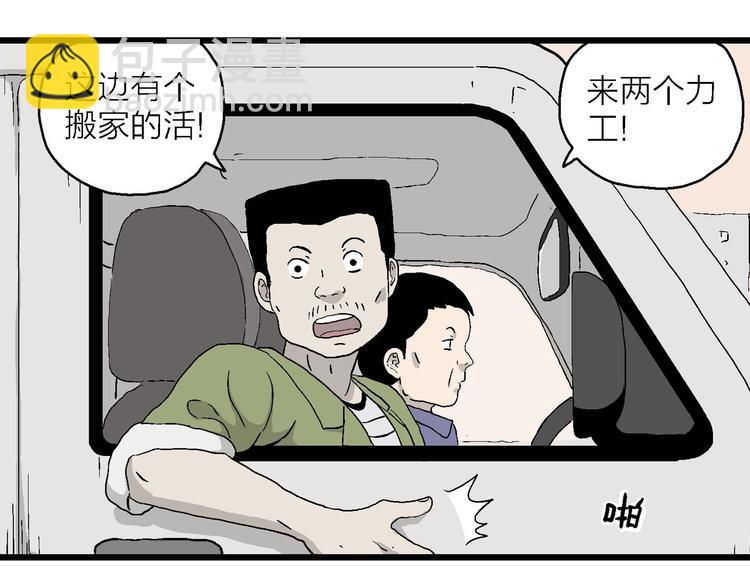 第19话 生活还要继续(1/3)-第20话