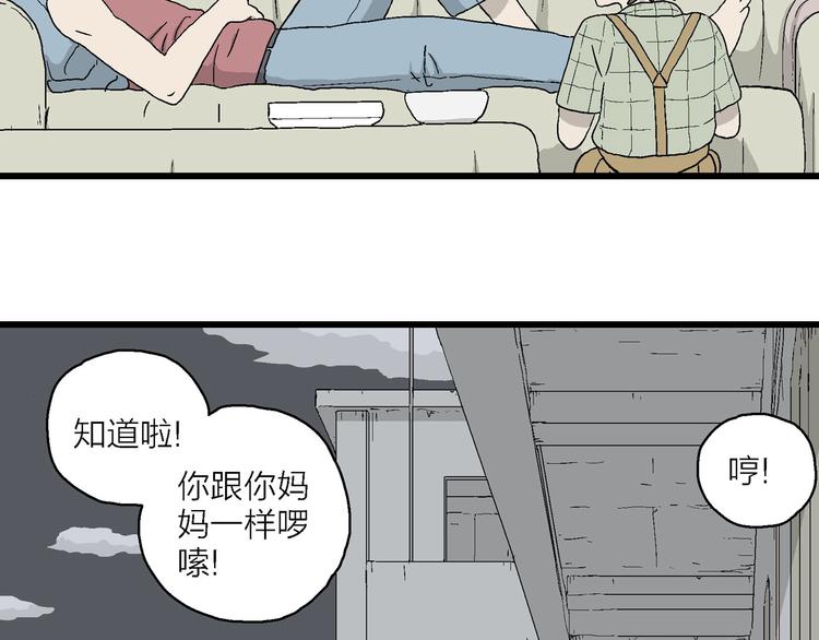 漫画一生 - 第19话 生活还要继续(2/3) - 5