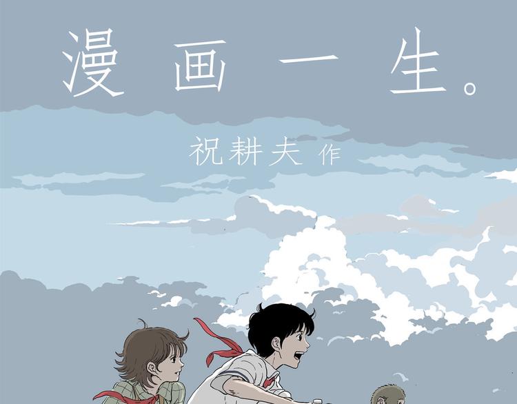 第21话 找回希望(1/3)-第22话