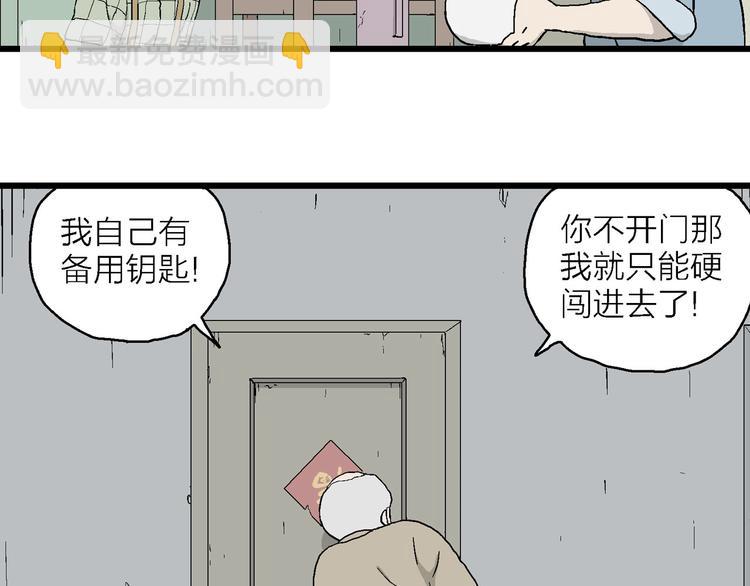 第21话 找回希望(1/3)-第22话