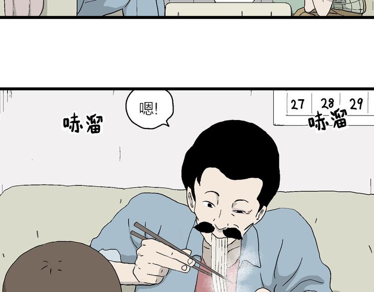 漫画一生 - 第21话 找回希望(1/3) - 1