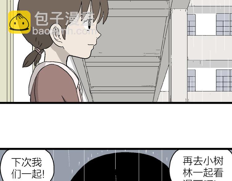 漫畫一生 - 第23話 最後的告別(2/3) - 8