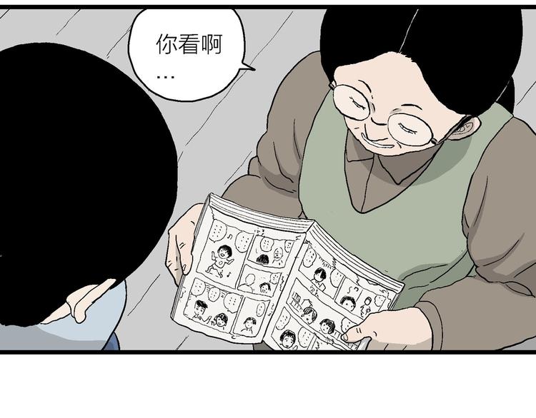 漫畫一生 - 第25話 漫畫裡的秘密(3/4) - 5