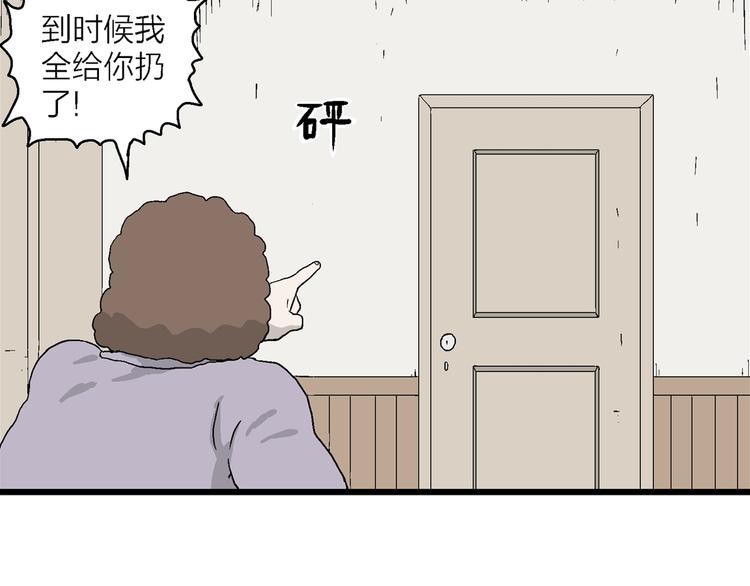 漫畫一生 - 第25話 漫畫裡的秘密(3/4) - 4