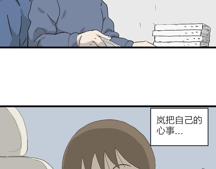 漫畫一生 - 第25話 漫畫裡的秘密(3/4) - 7