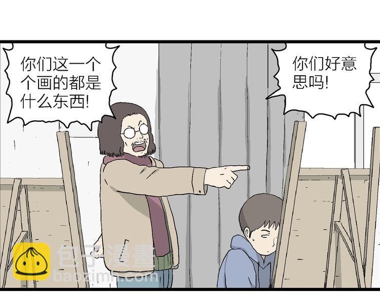 第25话 漫画里的秘密(1/4)-第26话