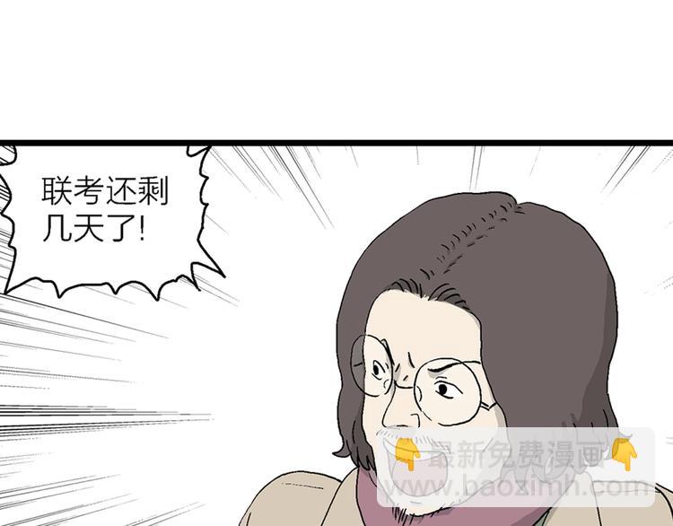 第25话 漫画里的秘密(1/4)-第26话
