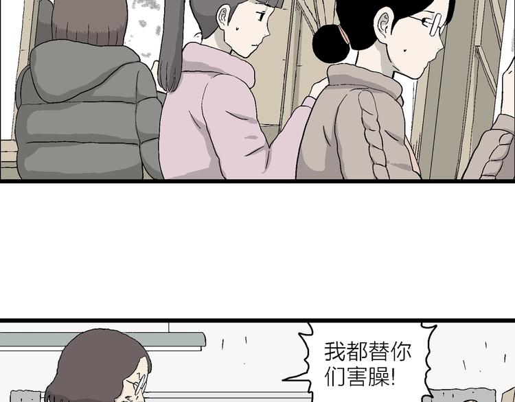 第25话 漫画里的秘密17