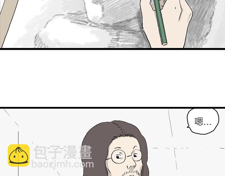 第25话 漫画里的秘密(1/4)-第26话