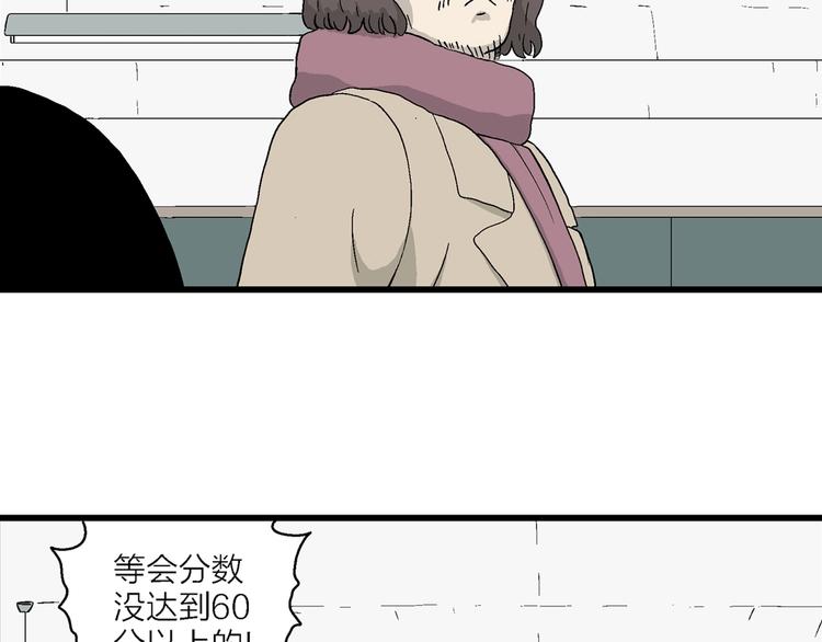 第25话 漫画里的秘密(1/4)-第26话