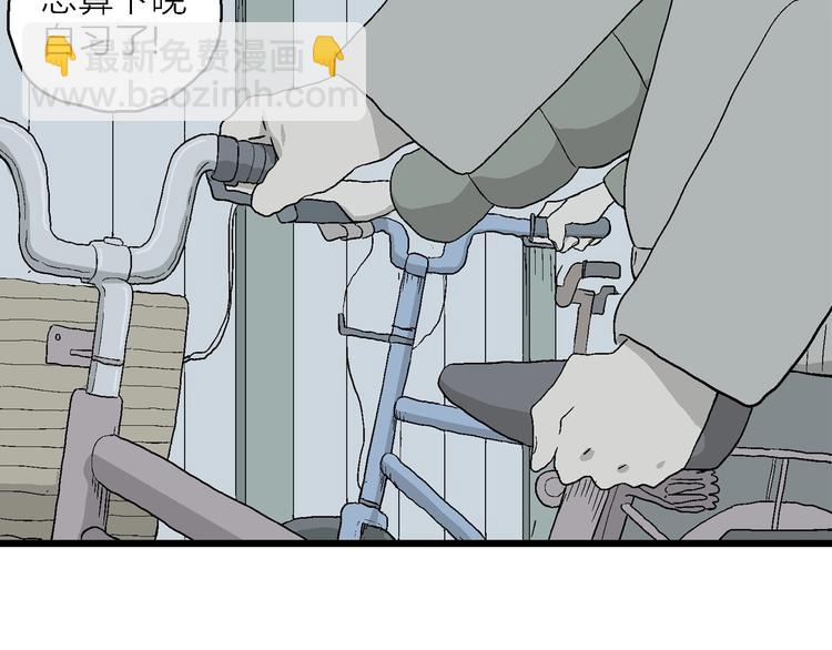 第25话 漫画里的秘密(1/4)-第26话