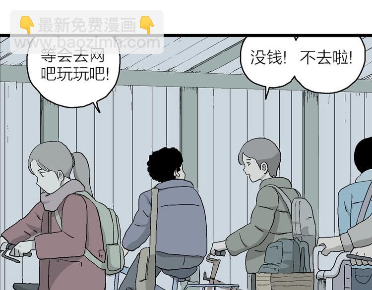 第25话 漫画里的秘密(1/4)-第26话