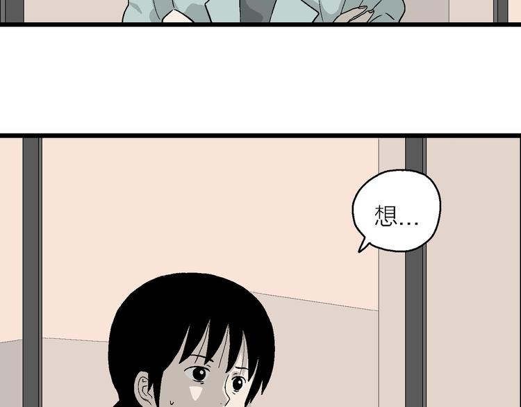 漫画一生 - 第27话 我们的约定(3/3) - 1