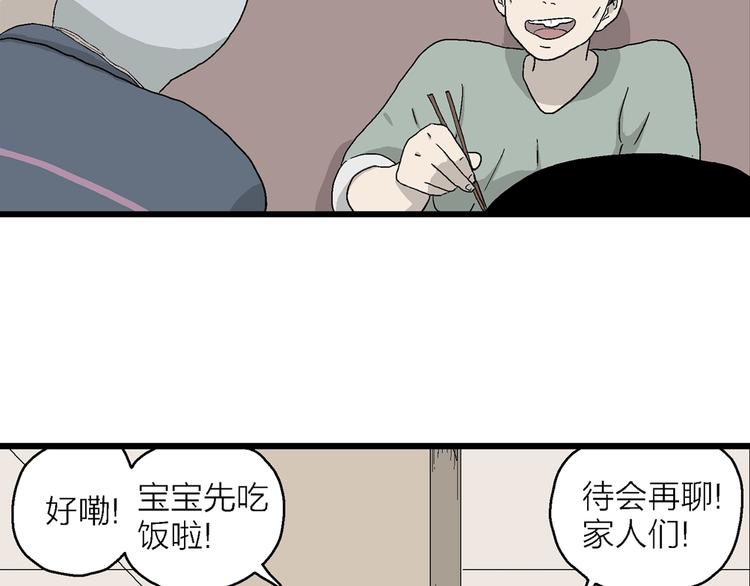 第29话 永远离开的人(1/3)-第30话