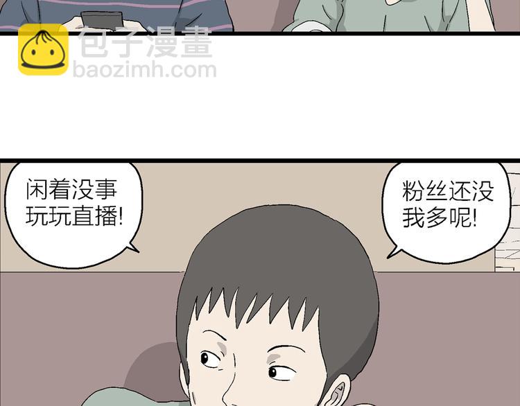 第29话 永远离开的人(1/3)-第30话