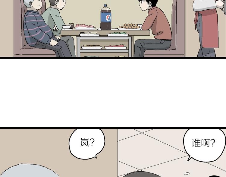 第29话 永远离开的人(1/3)-第30话