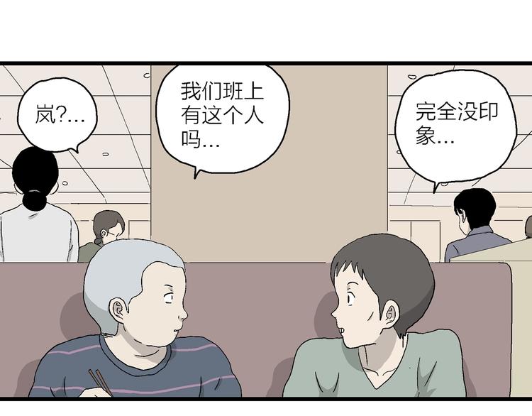 漫畫一生 - 第29話 永遠離開的人(1/3) - 4
