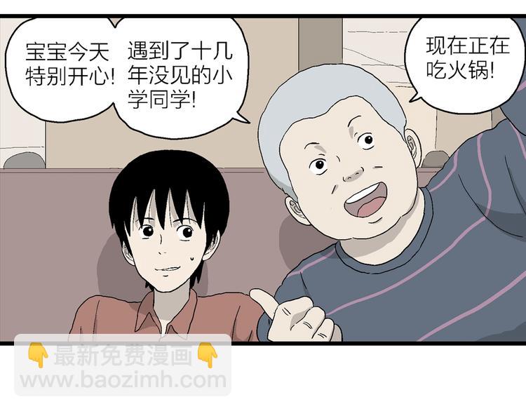 第29话 永远离开的人(1/3)-第30话